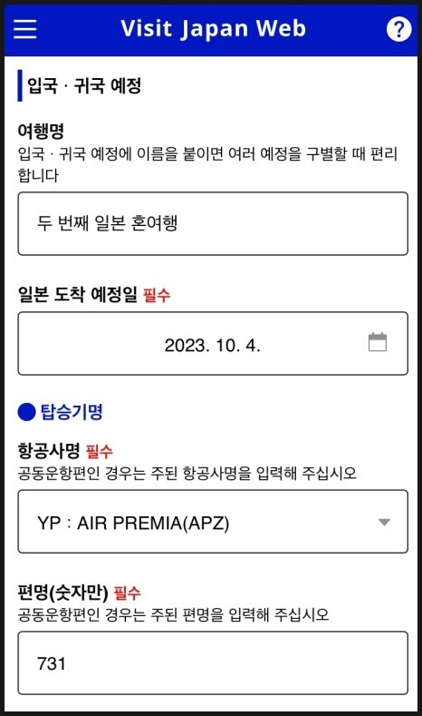 일본 여행 준비물 체크리스트