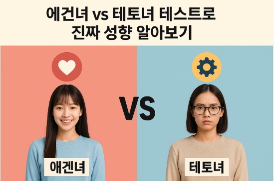 에게녀 테토녀 테스트