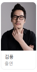 냉장고를 부탁해 시즌2 리턴 출연진 셰프