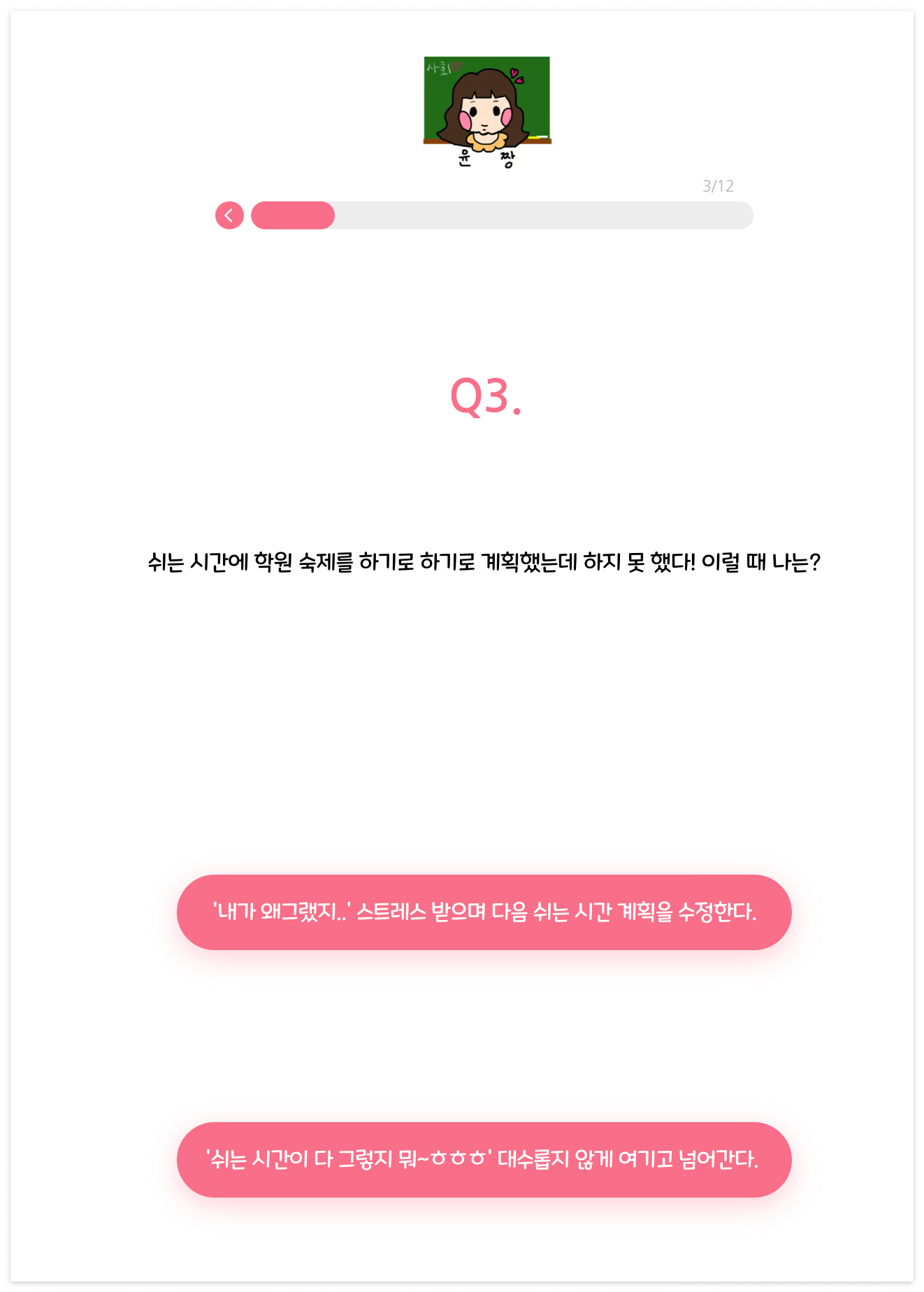 티니핑 MBTI 테스트