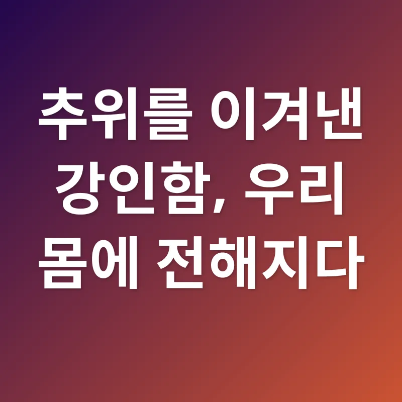 금은화 효능_1