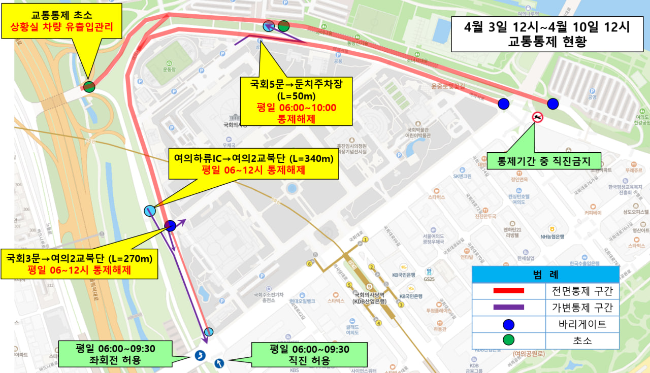 4월 일 교통 통제 현황