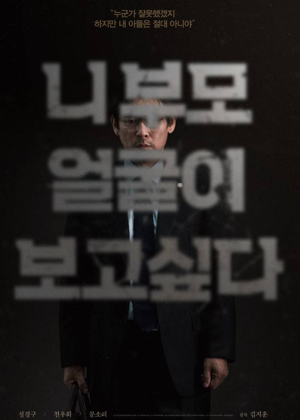 니 부모 얼굴이 보고 싶다