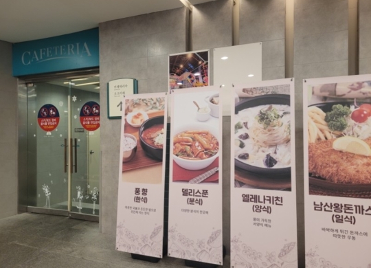 오크밸리 내 식당 카페테리아