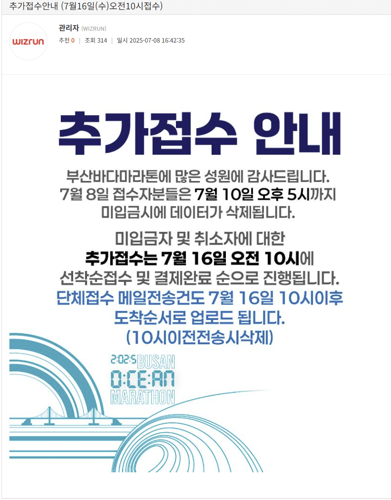 부산바다마라톤