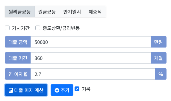 신생아특례대출 신청 방법 및 대출 조건 2025 최신
