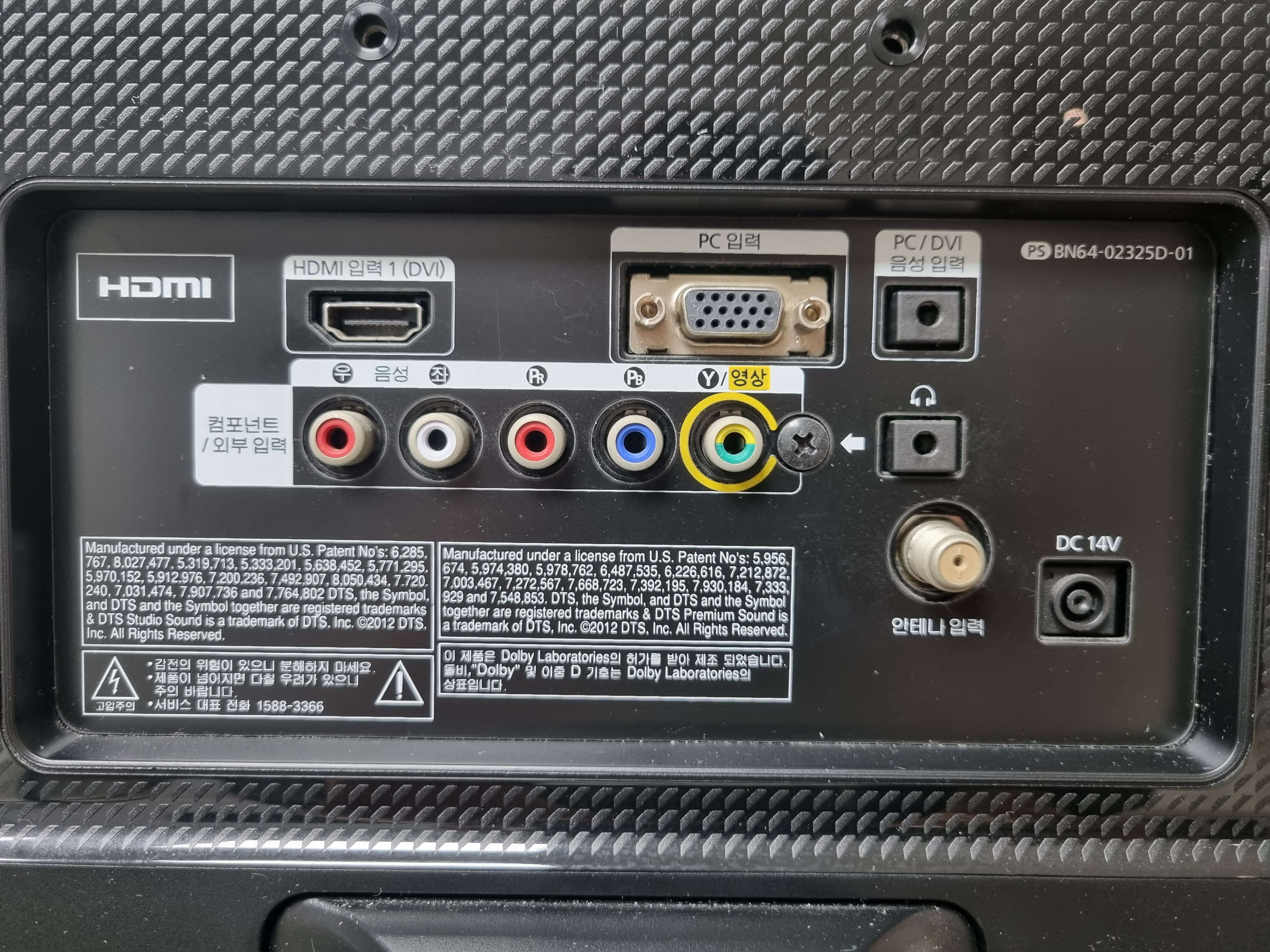 모니터-후면-단자