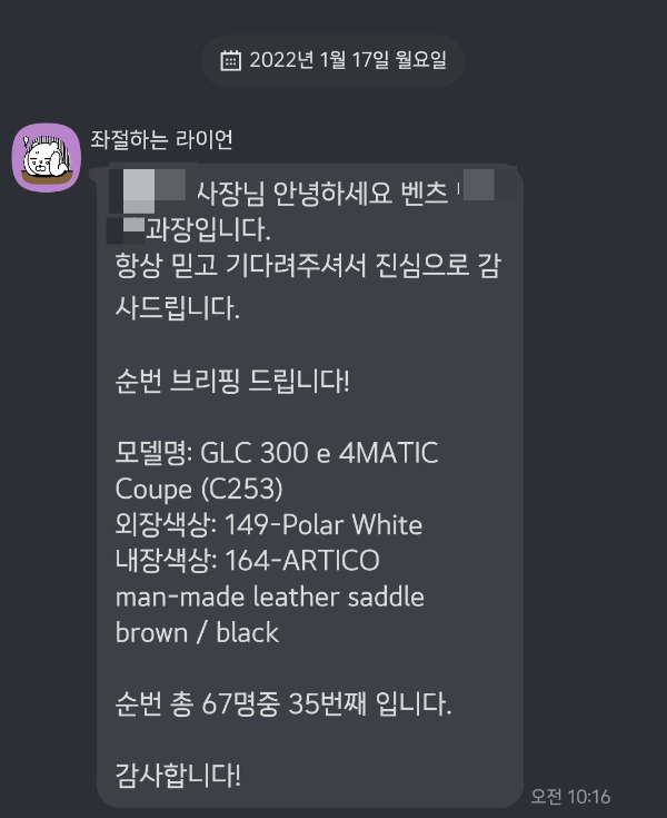 벤츠 GLC 300E 쿠페