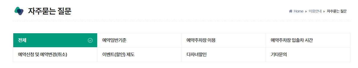 김포공항주차 (9)