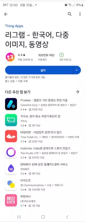 인스타그램 스토리 공유 혹은 인스타그램 리그램 하는방법 캡처 1