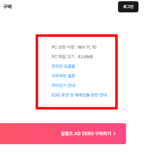 egg압축풀기 프로그램 설치 사이트