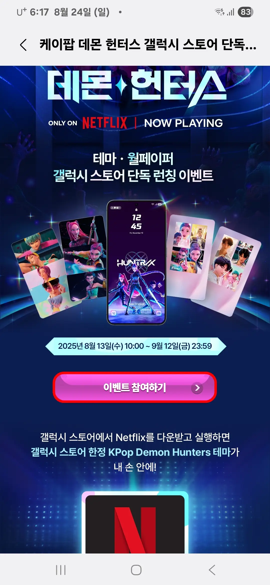 이벤트 참여하기