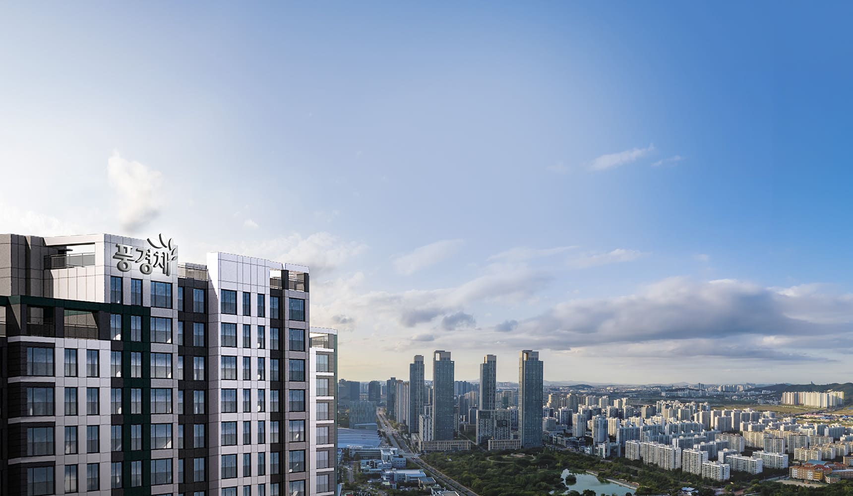 제일풍경채 운정 A45블록