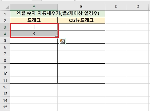 엑셀 숫자 자동 채우기 기본 패턴