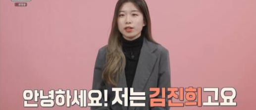 김진우 여동생 김진희