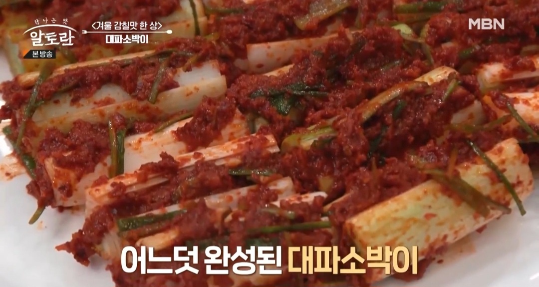 대파소박이만드는방법