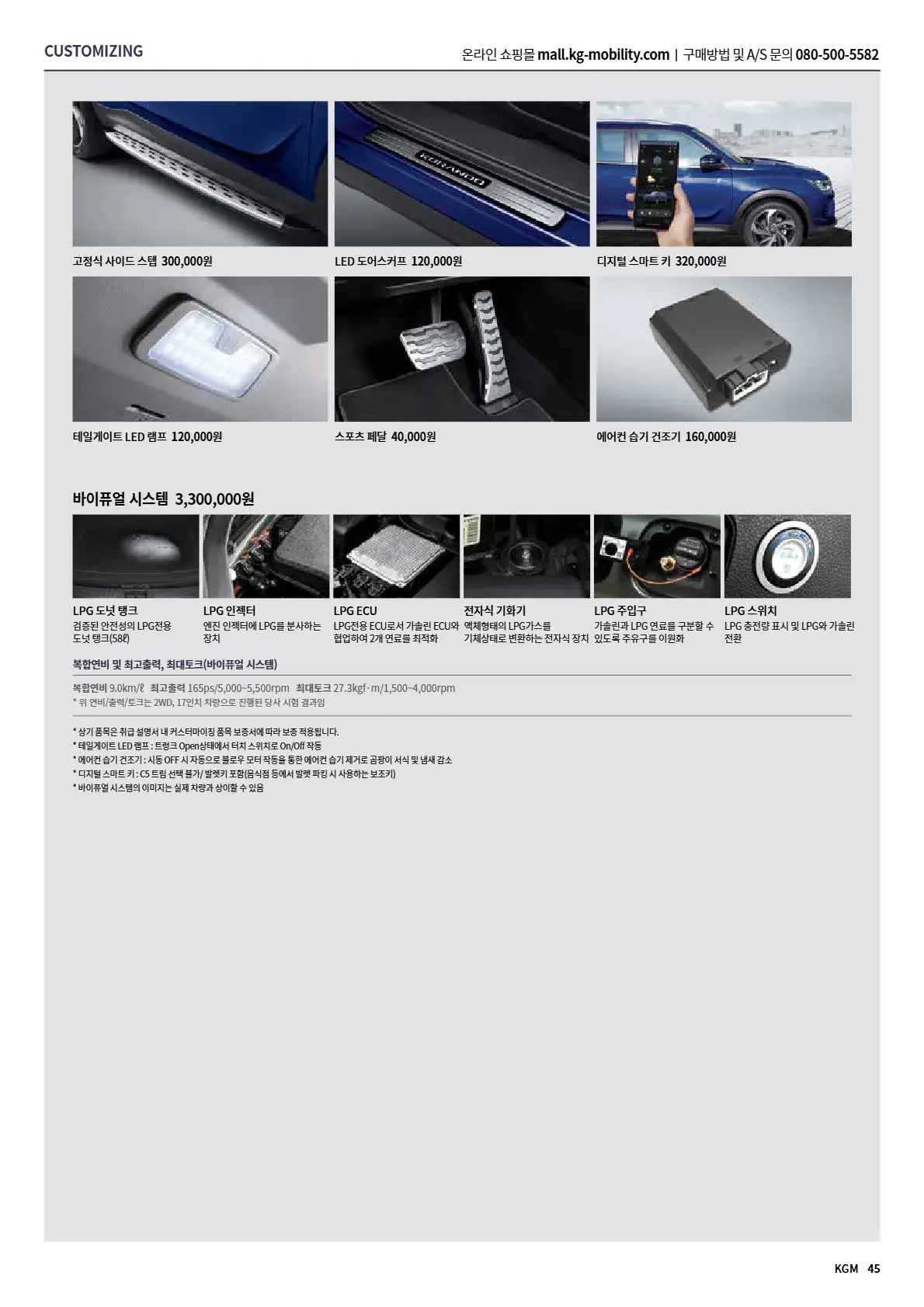 KGM 코란도 이미지