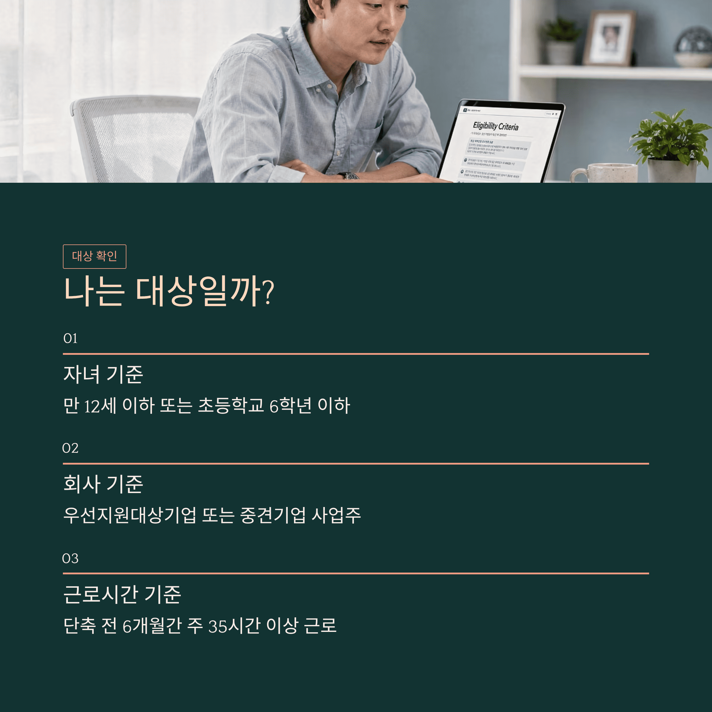 나는 대상일까?