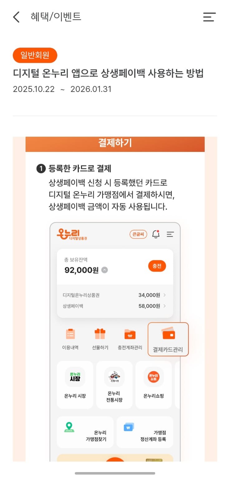 오프라인 결제 방법 1