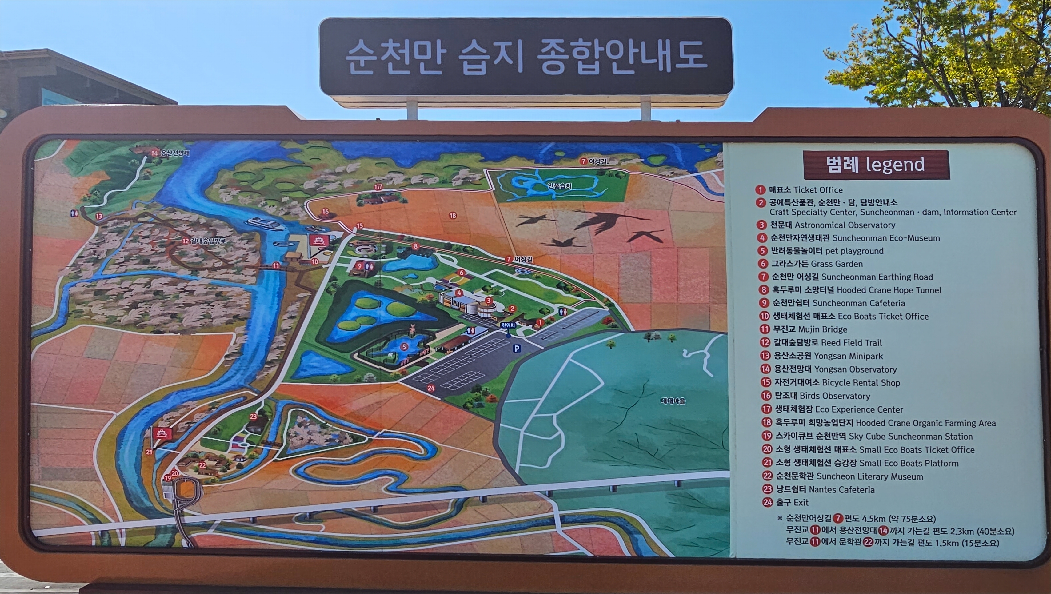 순천만 습지 안내도