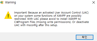 Xampp 오류 메세지
