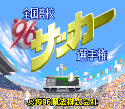 슈퍼 패미컴 일판