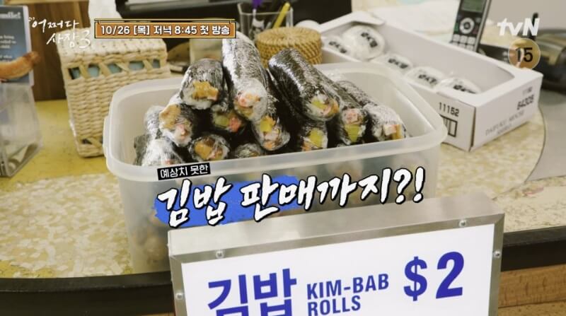 어쩌다 사장3 출연진 촬영지 다시보기