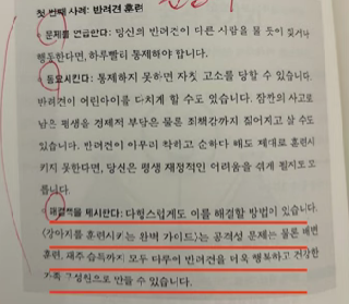 문동해 해결책
