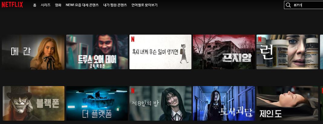 공포영화