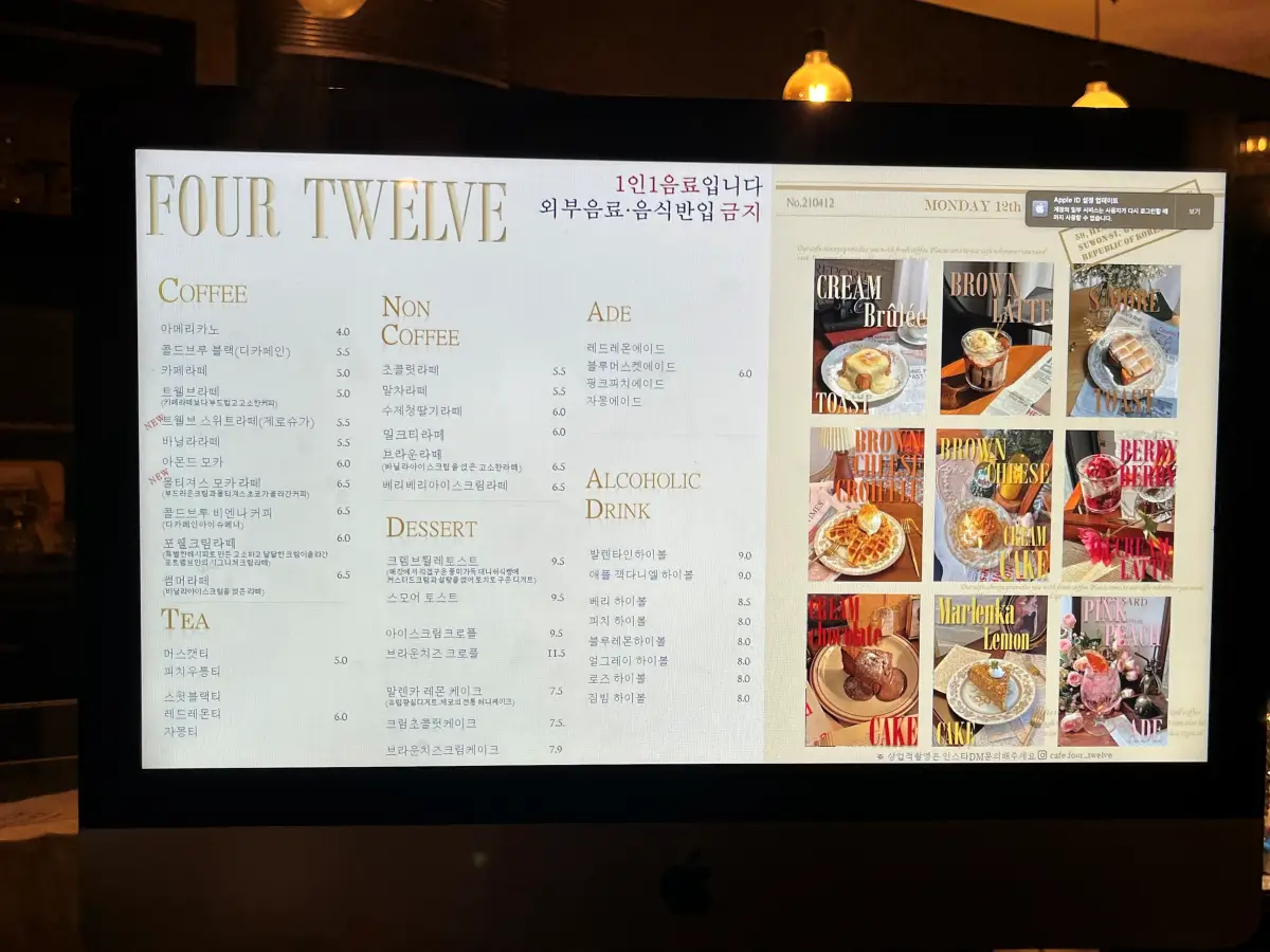 수원-포트웰브-메뉴판