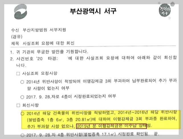부동산-경매-매물-위반-건축물