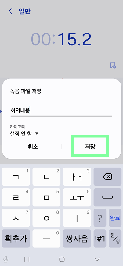 방법 6: 파일 저장 완료하기