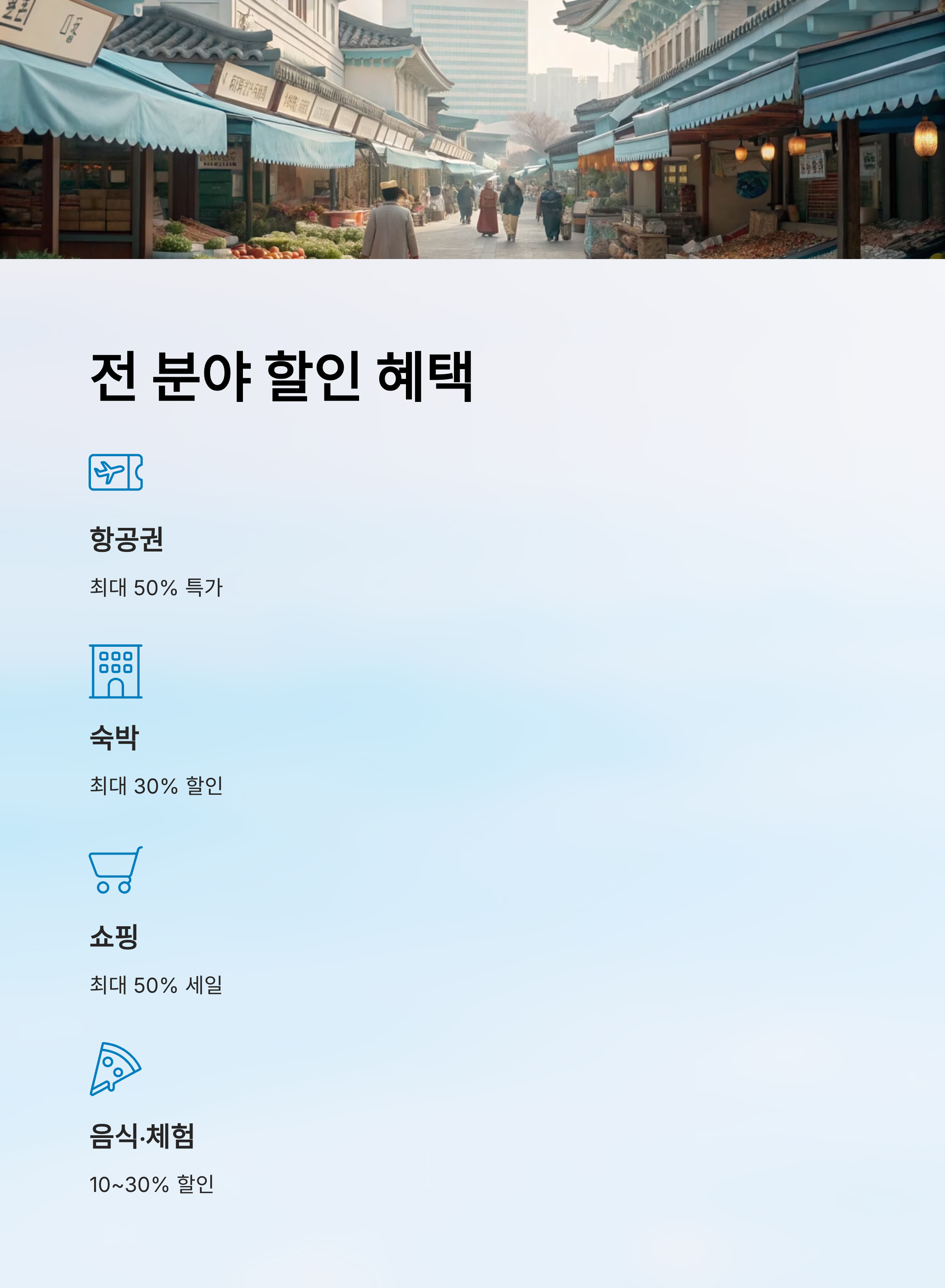 2025 코리아 그랜드 세일페스티벌 일정과 혜택 총정리 외국인 관광객을 위한 쇼핑문화축제 완벽 가이드