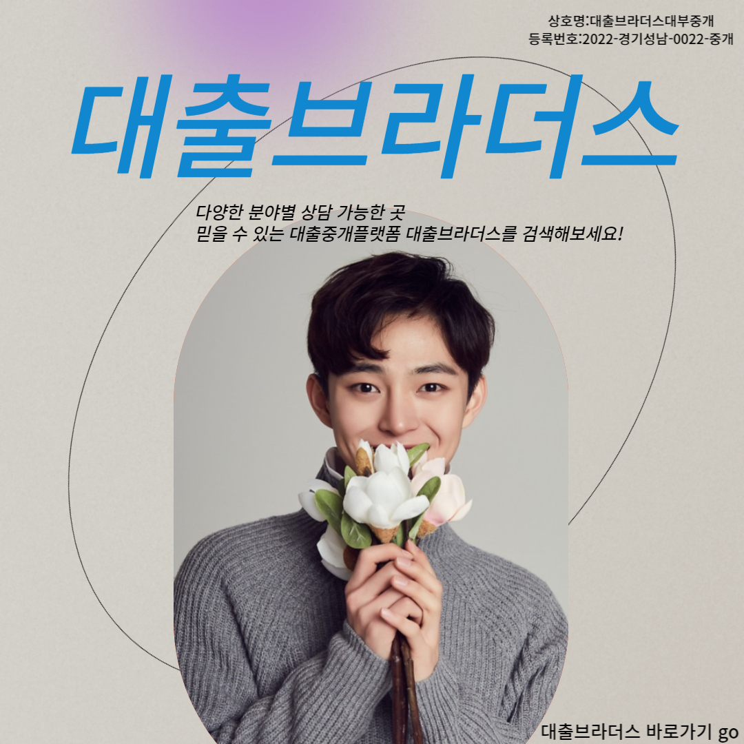 시흥대출대부