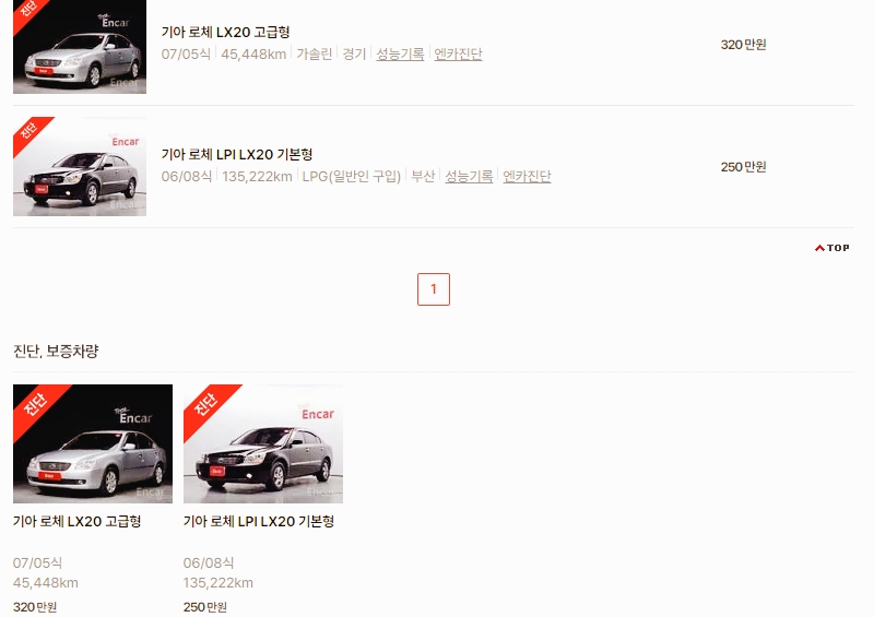 기아 로제 중고차 가격 시세표 24년10월