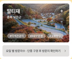 단풍여행지 추천