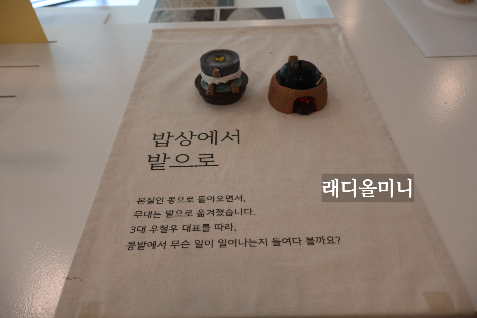 강릉 동화가든 대기실