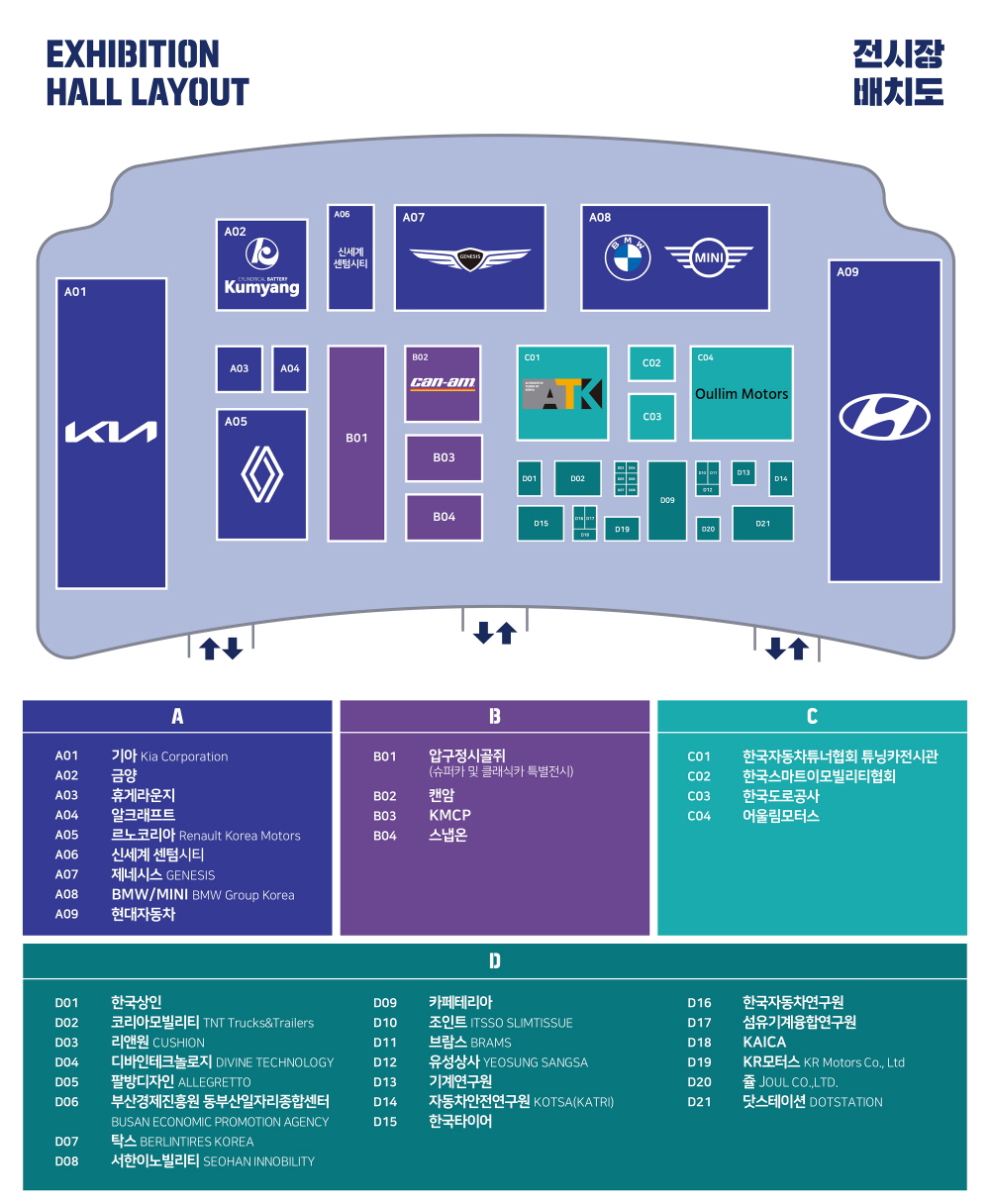 2024 부산모빌리티쇼 부스배치도
