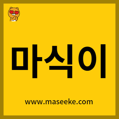 마사지사이트