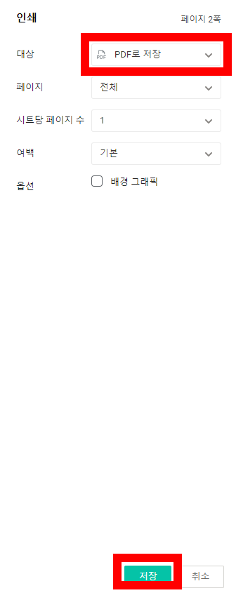 경력증명서 발급