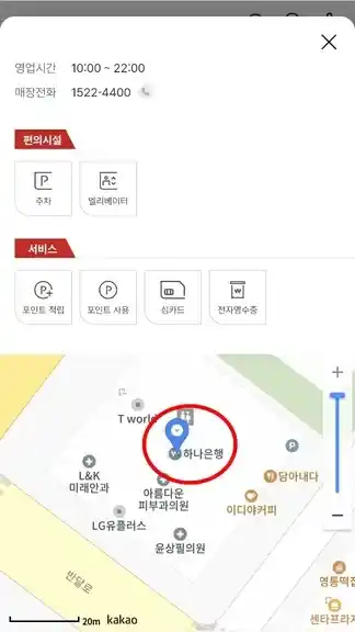 다이소 매장 조회 화면