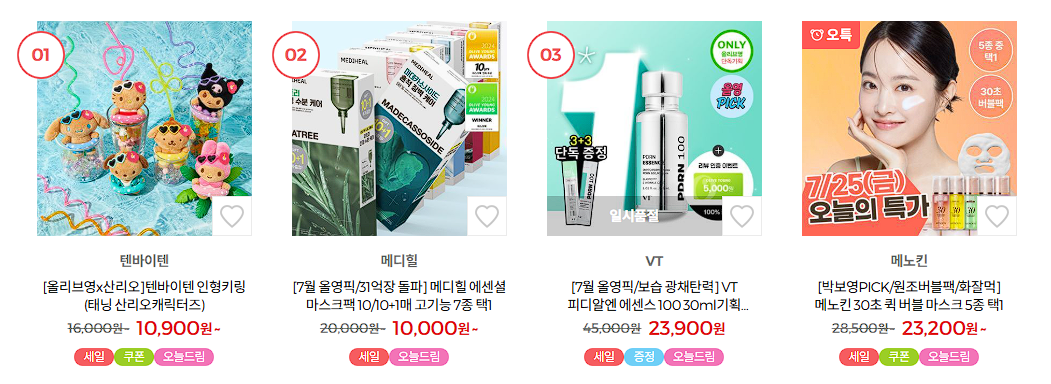 민생회복지원금 올리브영 전국 사용 매장 리스트