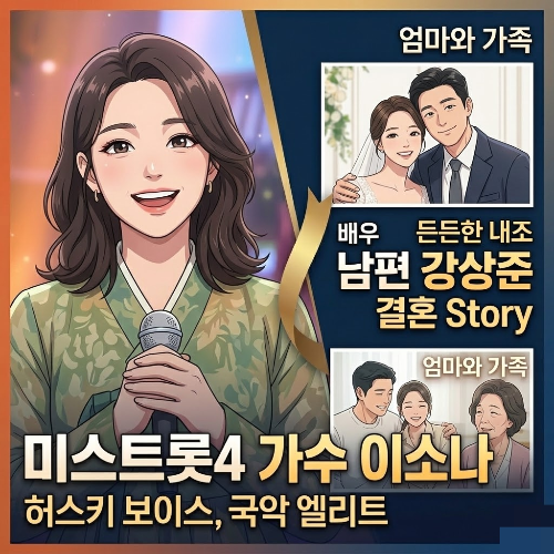 가수 이소나 프로필