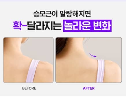 풀리오 어깨 마사지기 이미지