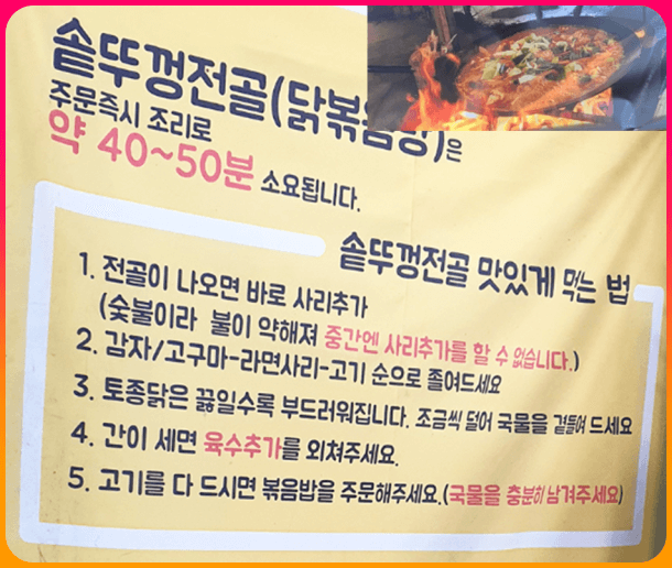 닭볶음탕_조리법