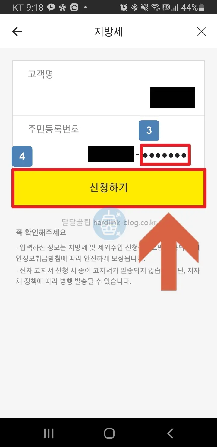 카카오톡-전자고지-본인확인