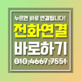 전화연결