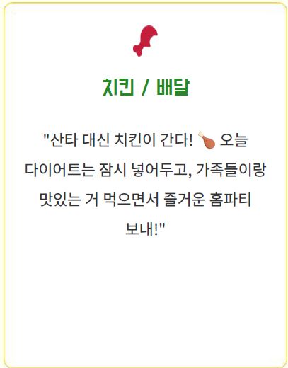 크리스마스인사말