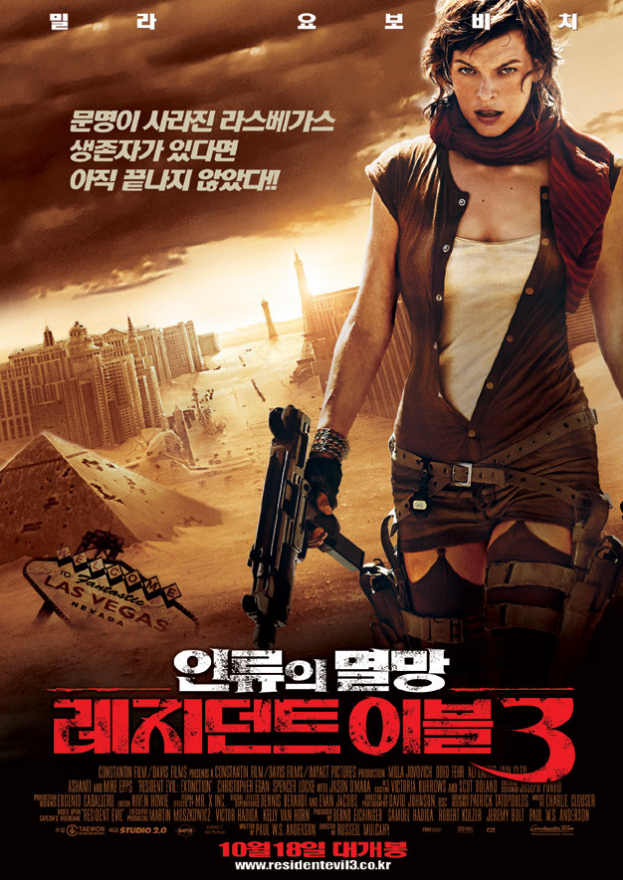 영화 레지던트이블3 관련 사진