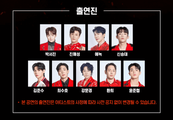 현역가왕2 창원